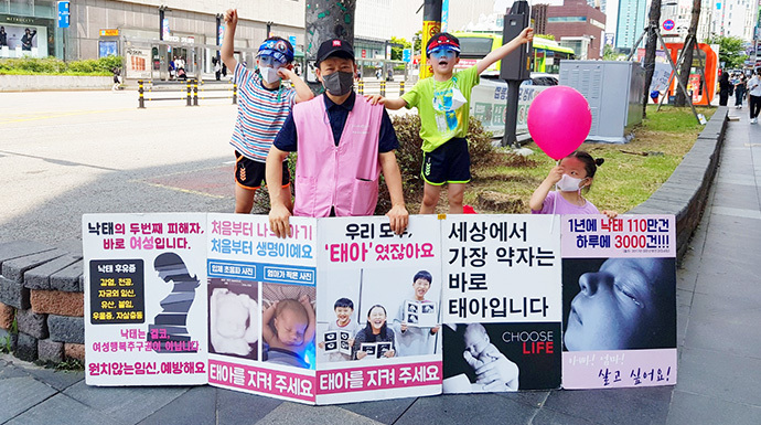 바른 성과 생명 운동 이미지