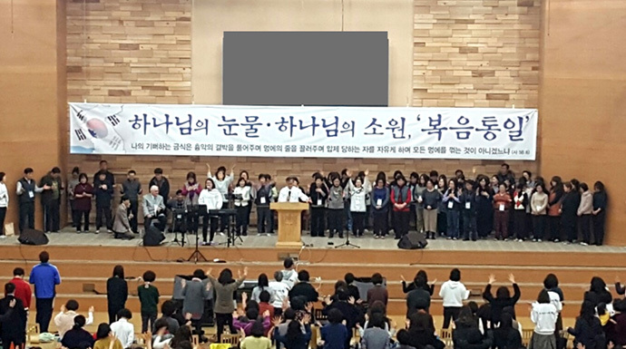 복음통일 컨퍼런스 이미지
