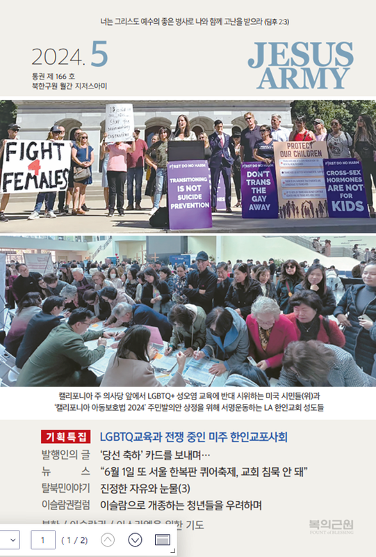 월간지 5월호