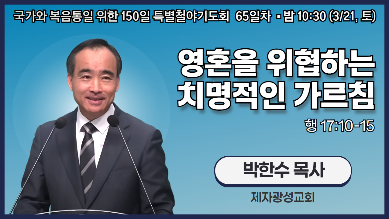 다음철야기도회1 이미지를 첨부해주세요.