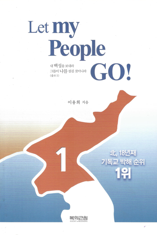 Let My People Go!