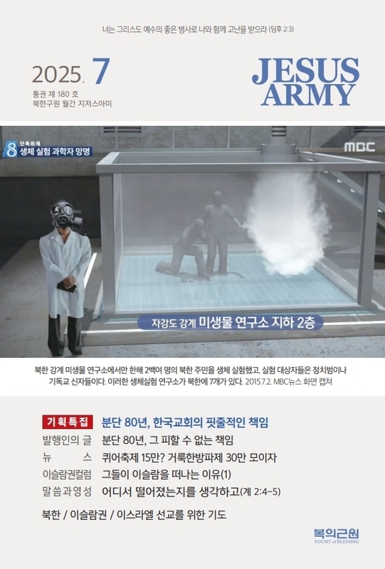 월간지 25.07