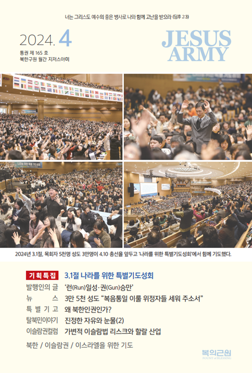 월간지 4월호