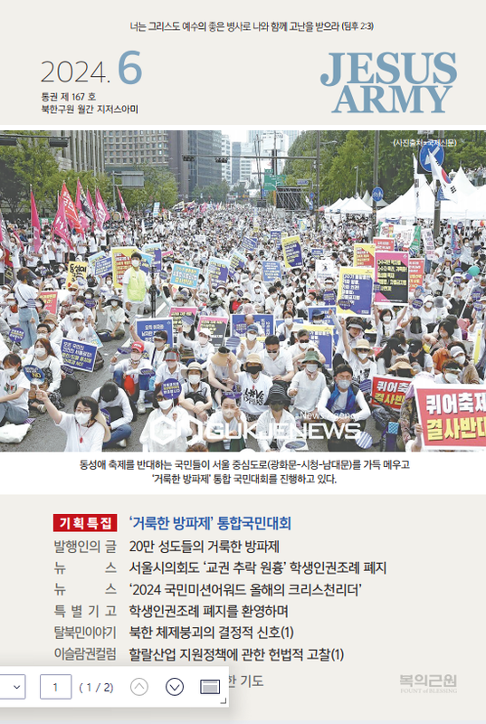 월간지 6월호