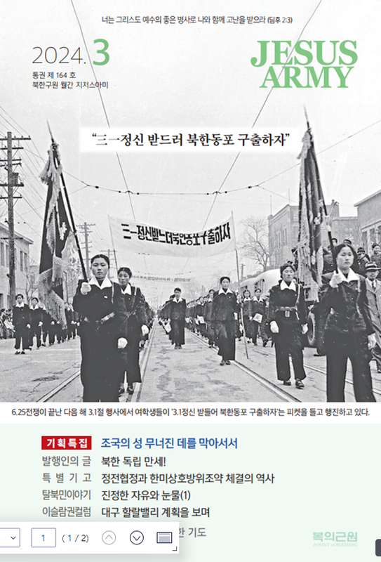 월간지 2024년 3월호