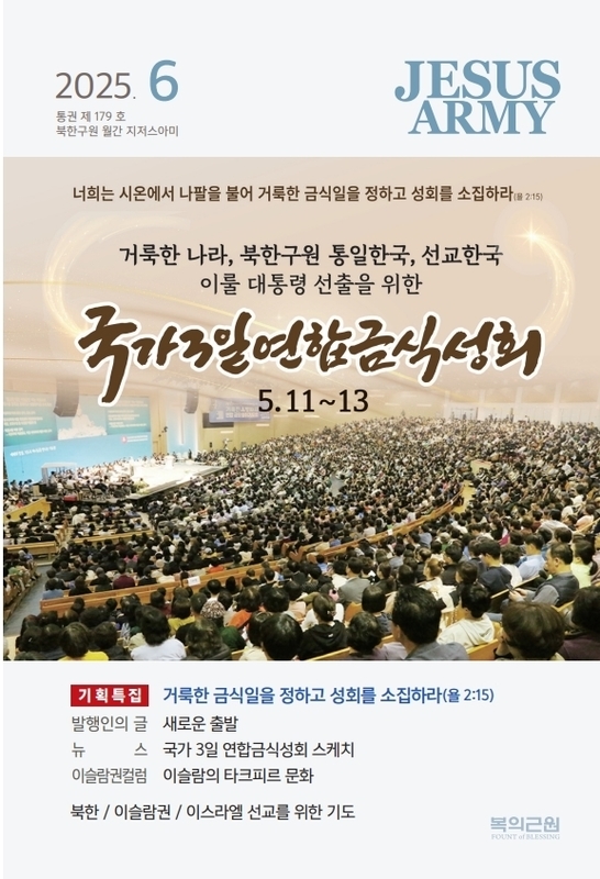 월간지 25.06
