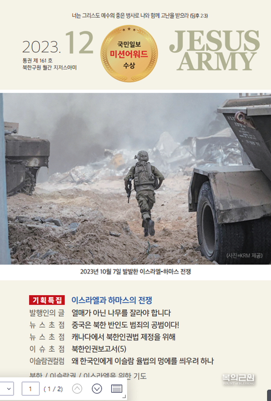 월간지 12월호