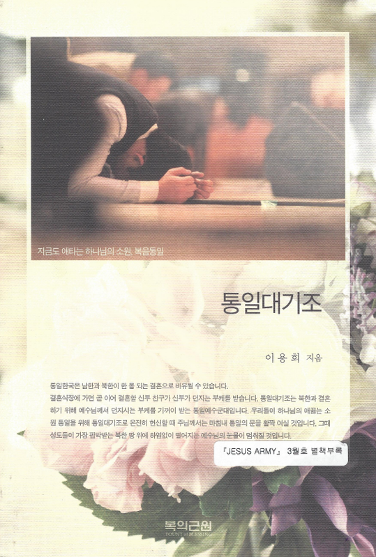 통일대기조