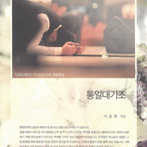 통일대기조