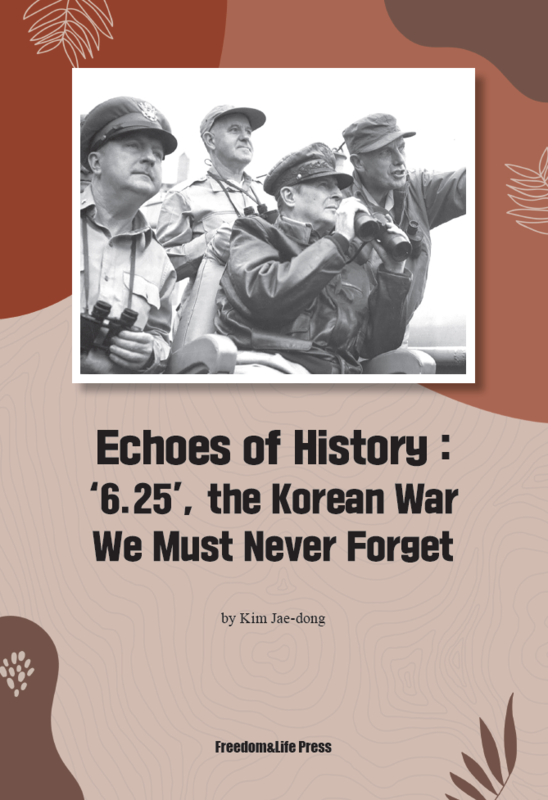 영문판(잊지말아야 할 그 때 그 역사) Echoes of History