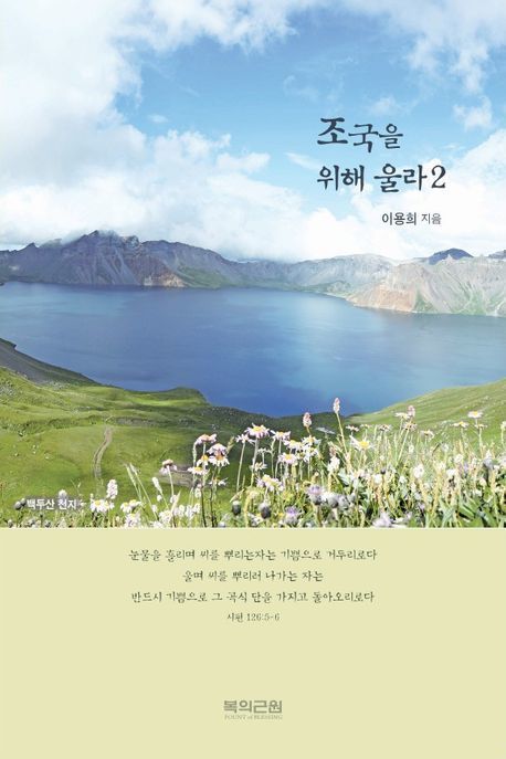 조국을 위해 울라2