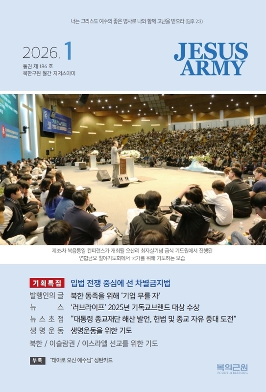 월간지 26.01