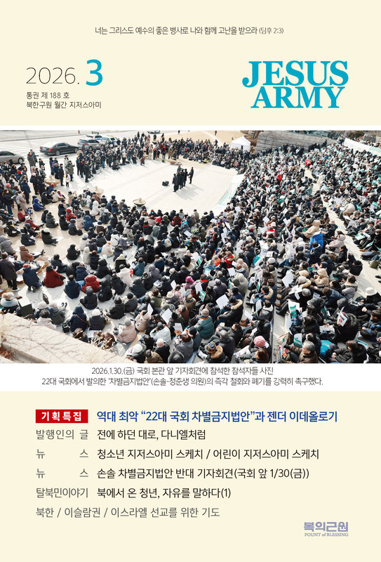월간지 26.03