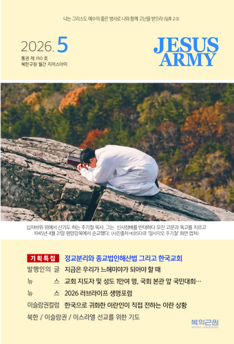 월간지 26.05