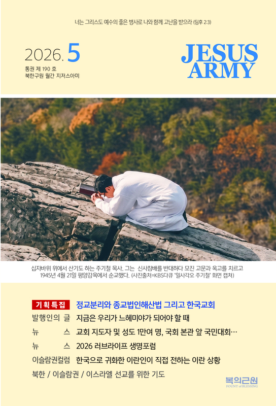 월간지 26.05