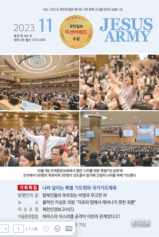 월간지 11월호