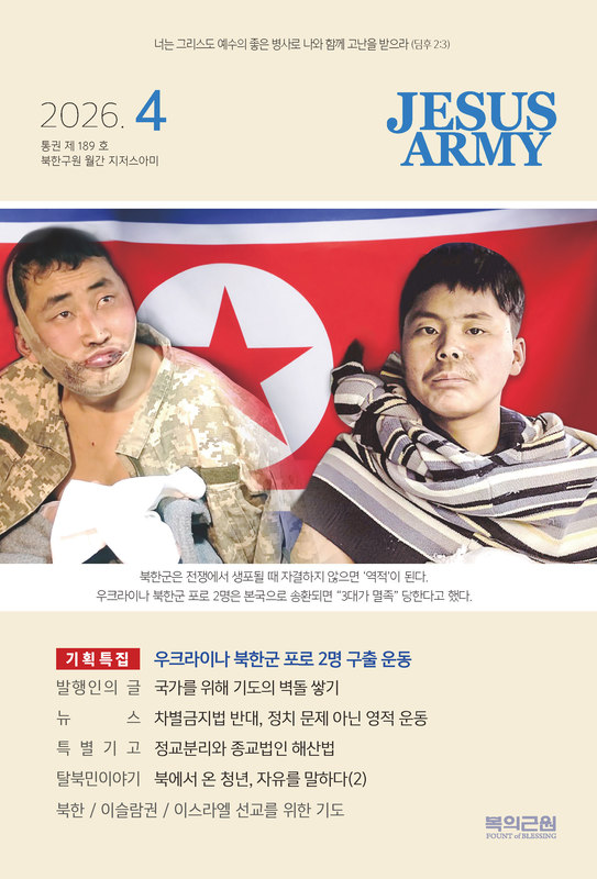 월간지 26.04