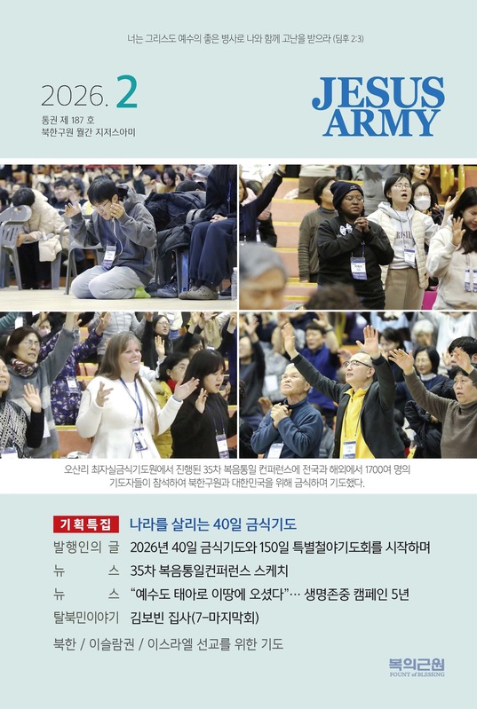 월간지 26.02