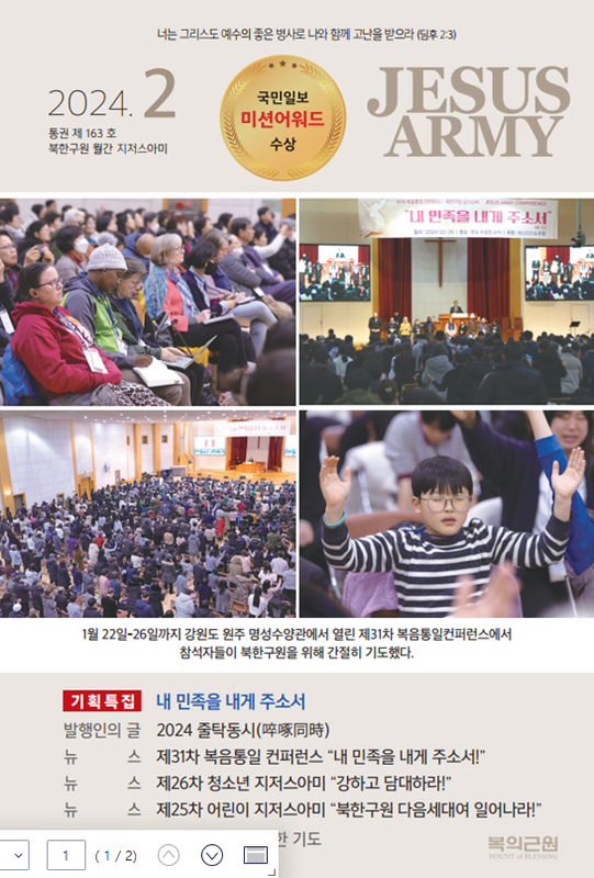 월간지 2024년 2월호