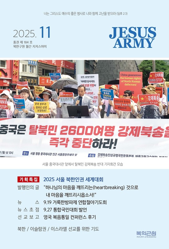 월간지 25.11