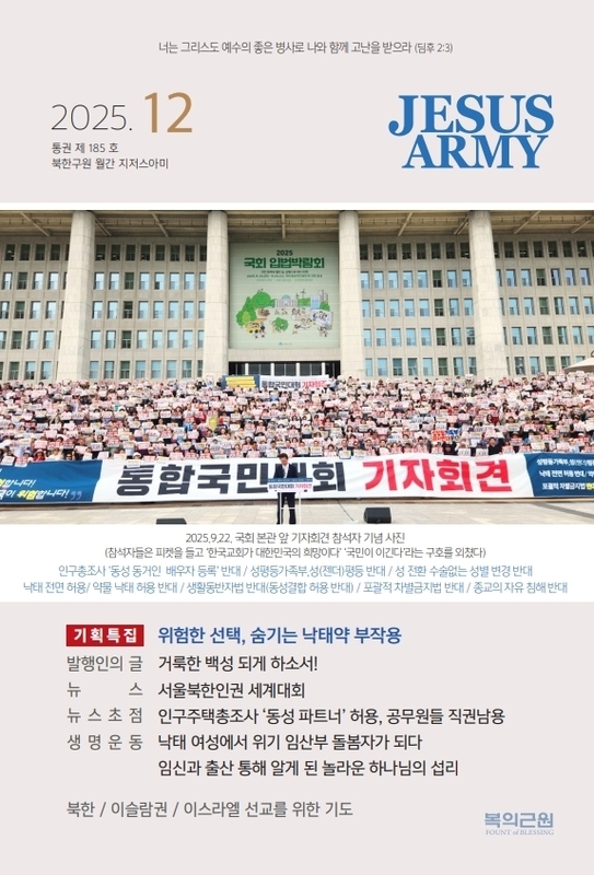 월간지 25.12