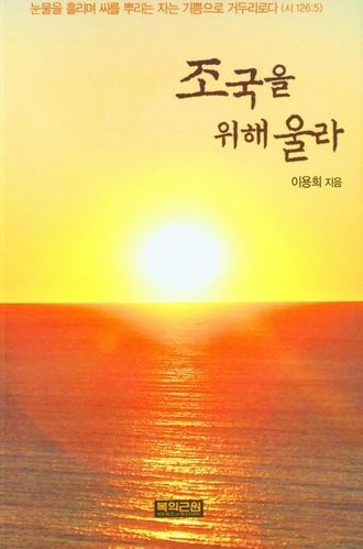 조국을 위해 울라1